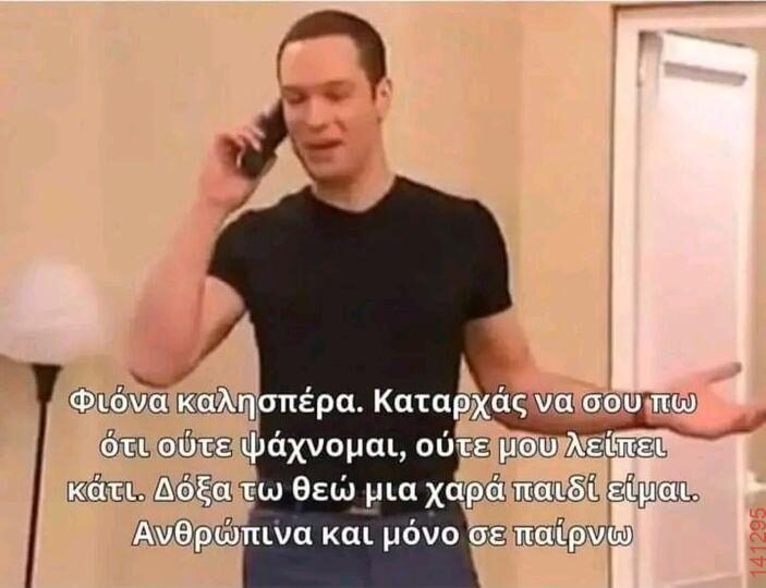 Αστεία εικόνα