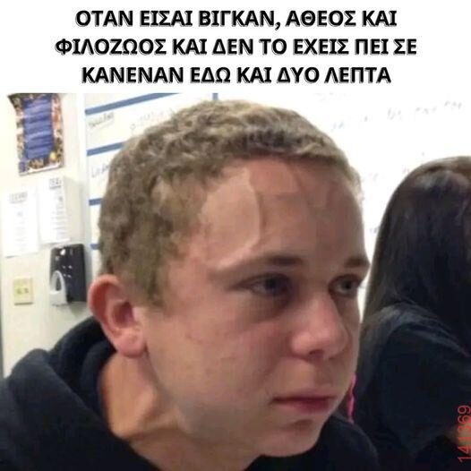 Αστεία εικόνα