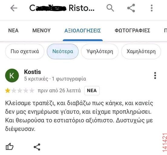 Αστεία εικόνα