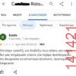 Αστεία εικόνα