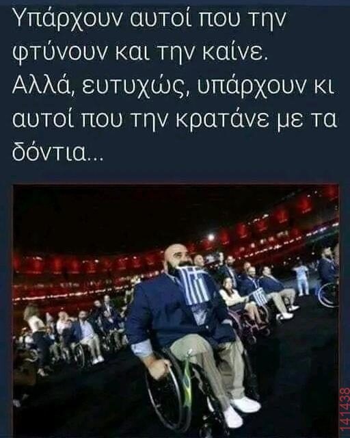 Αστεία εικόνα