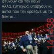 Αστεία εικόνα