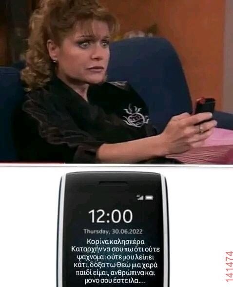 Αστεία εικόνα
