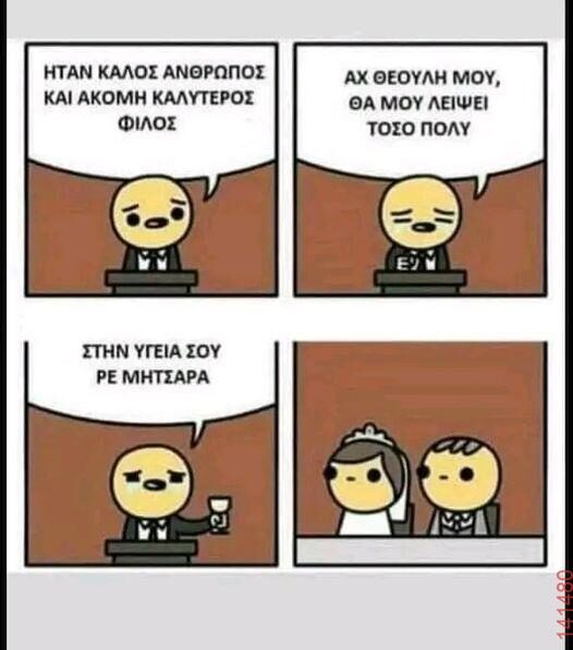 Αστεία εικόνα