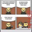 Αστεία εικόνα