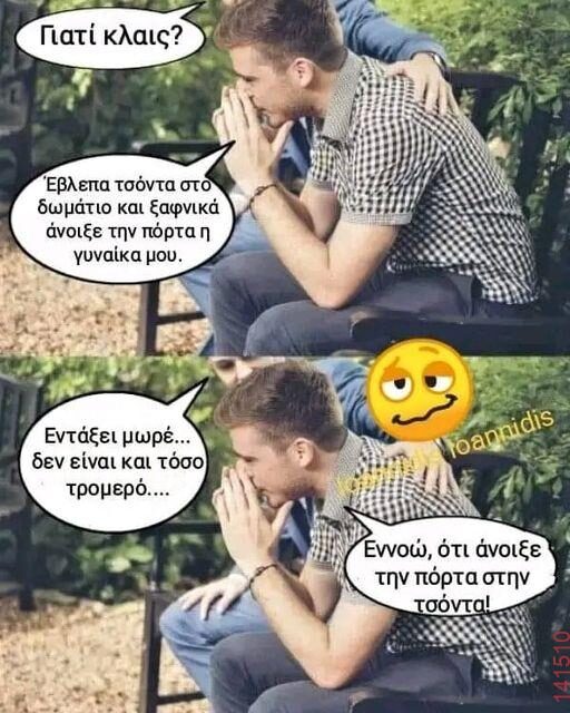Αστεία εικόνα
