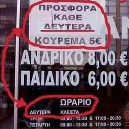 Αστεία εικόνα