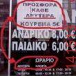 Αστεία εικόνα
