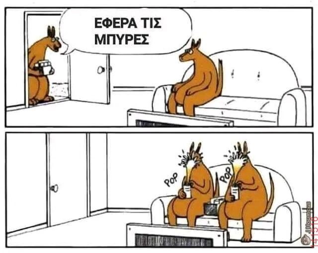 Αστεία εικόνα