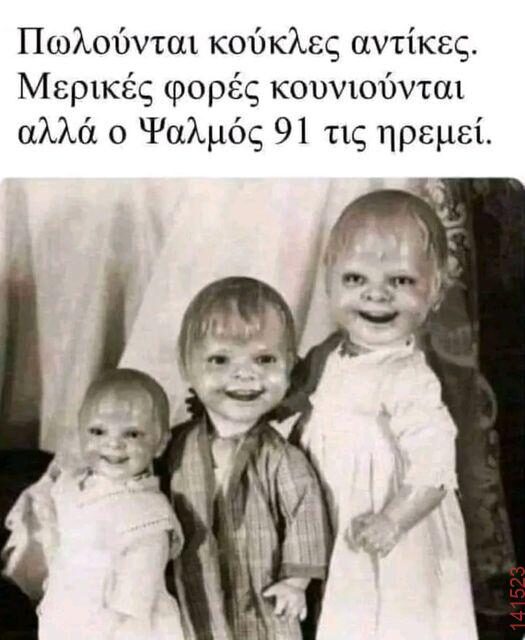 Αστεία εικόνα