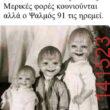 Αστεία εικόνα