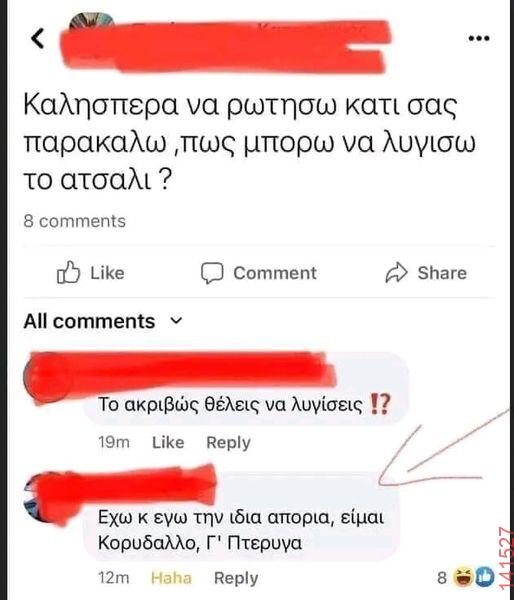 Αστεία εικόνα
