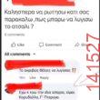 Αστεία εικόνα
