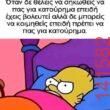 Αστεία εικόνα
