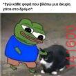 Αστεία εικόνα