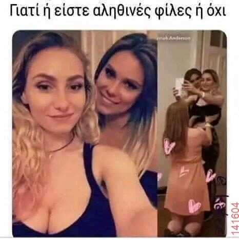 Αστεία εικόνα