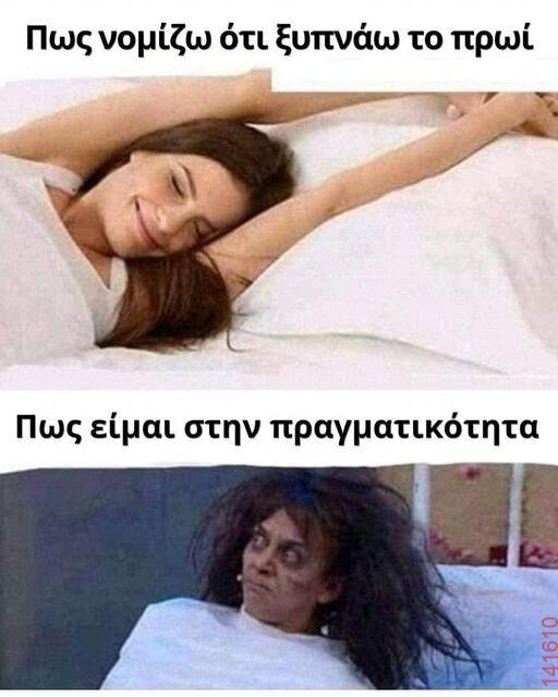 Αστεία εικόνα