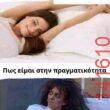Αστεία εικόνα