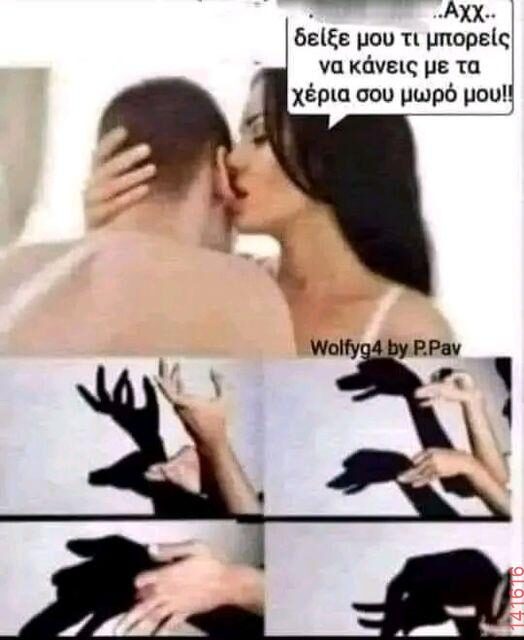 Αστεία εικόνα