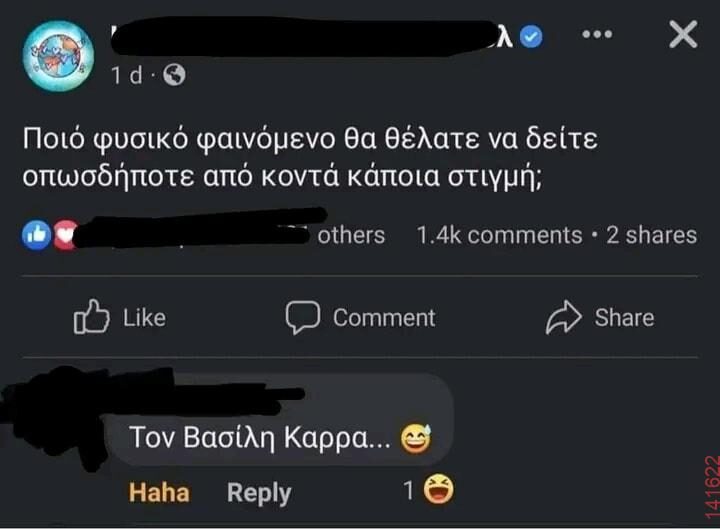 Αστεία εικόνα