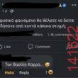 Αστεία εικόνα