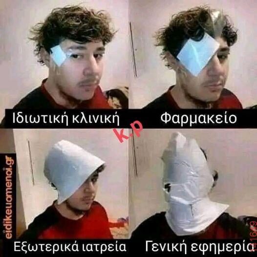Αστεία εικόνα