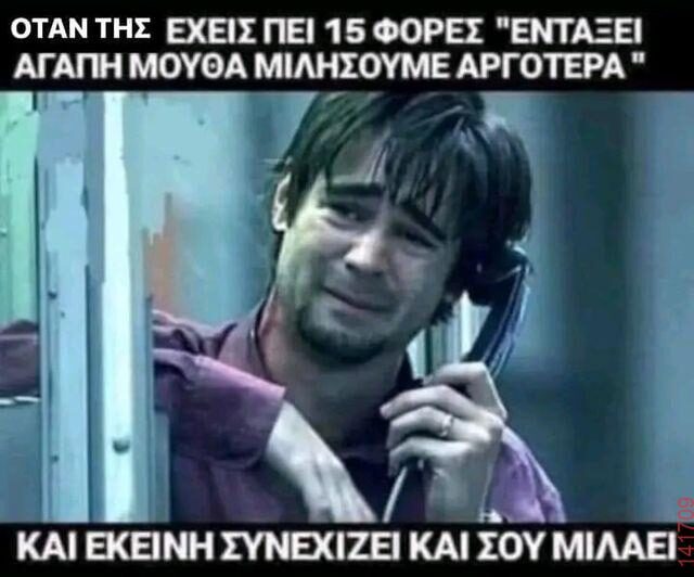 Αστεία εικόνα