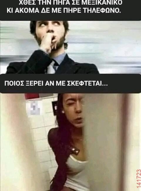 Αστεία εικόνα