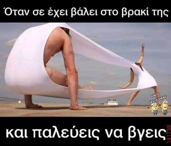Αστεία εικόνα