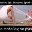Αστεία εικόνα