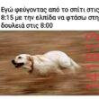 Αστεία εικόνα