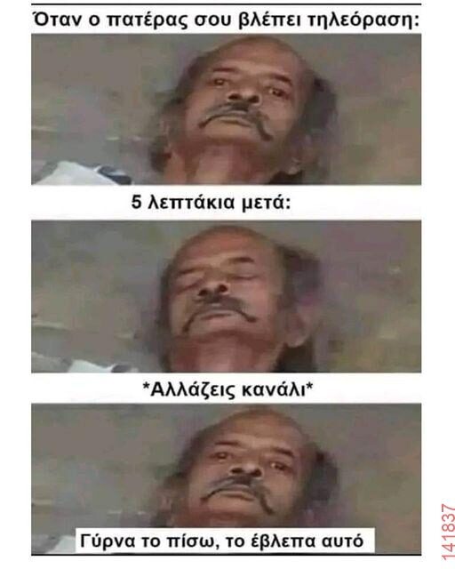 Αστεία εικόνα