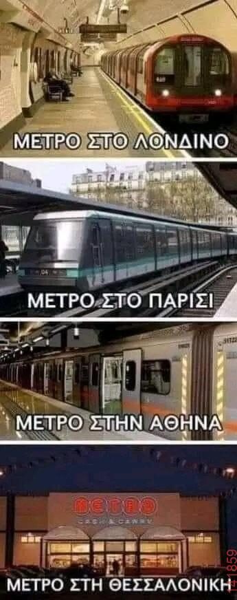 Αστεία εικόνα