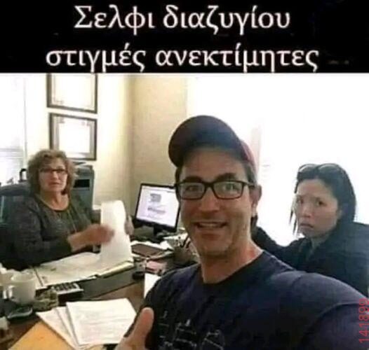 Αστεία εικόνα