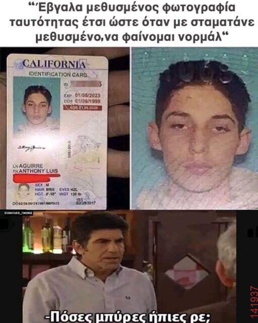 Αστεία εικόνα