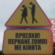 Αστεία εικόνα