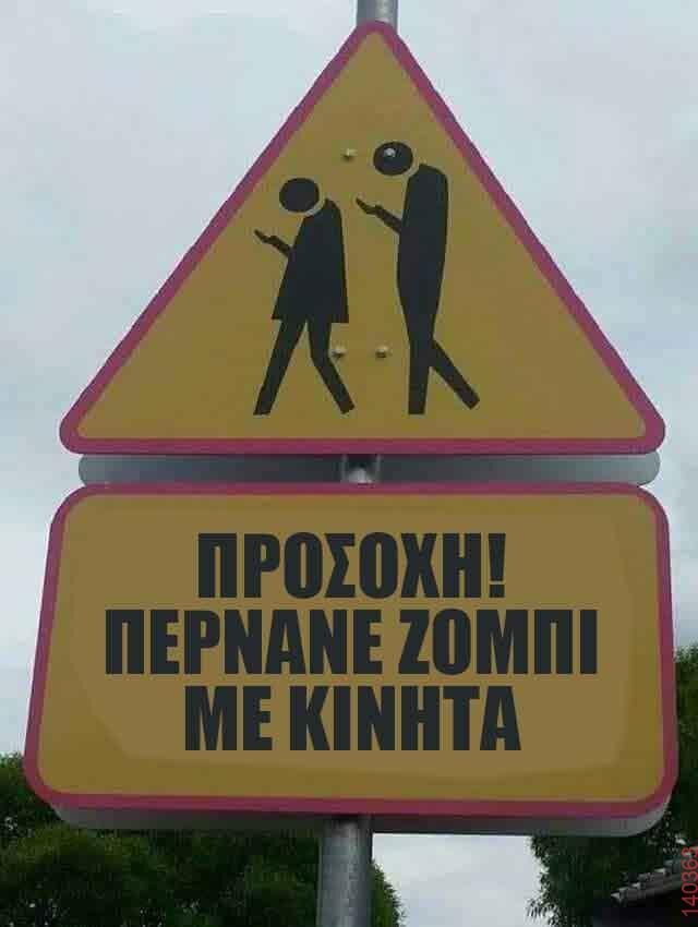 Αστεία εικόνα