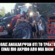 Αστεία εικόνα