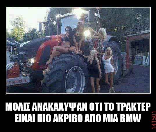 Αστεία εικόνα