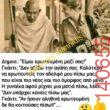 Αστεία εικόνα