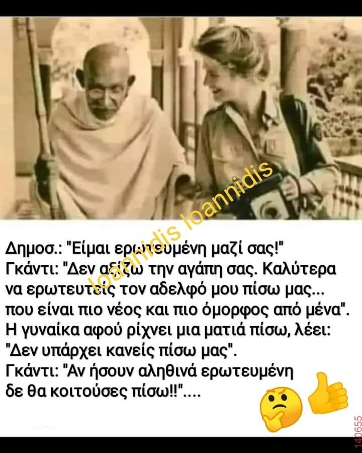 Αστεία εικόνα
