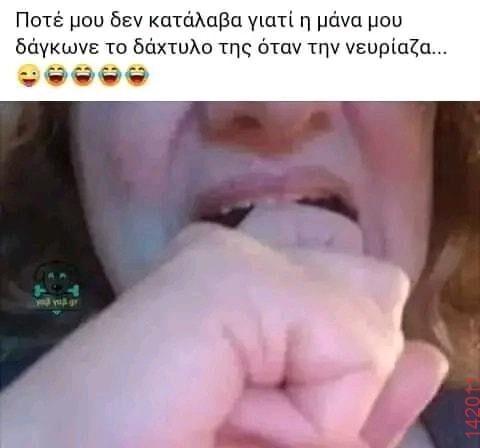 Αστεία εικόνα