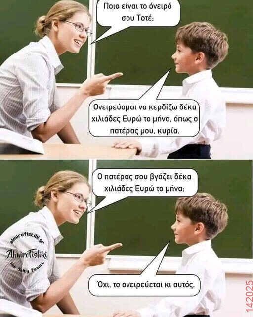 Αστεία εικόνα