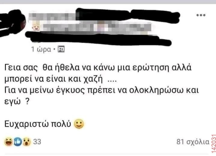Αστεία εικόνα
