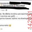 Αστεία εικόνα