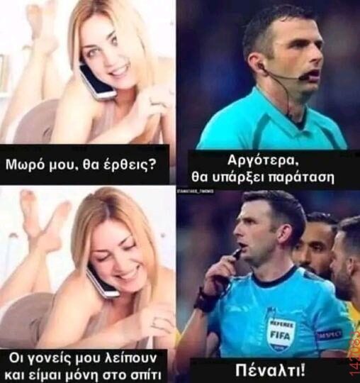 Αστεία εικόνα
