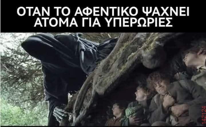 Αστεία εικόνα