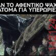 Αστεία εικόνα