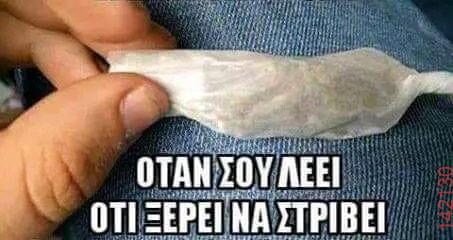 Αστεία εικόνα