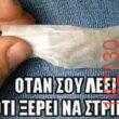 Αστεία εικόνα